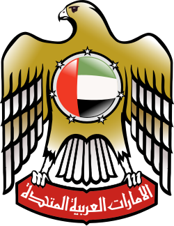 FORENEDE ARABISKE EMIRATER - Billede 2